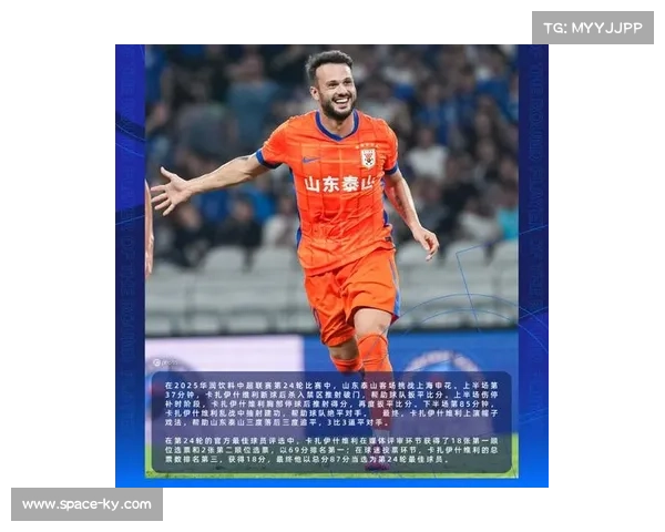 2025中超联赛颁奖典礼在沪落幕，泰山外援卡扎伊什维利当选最佳球员